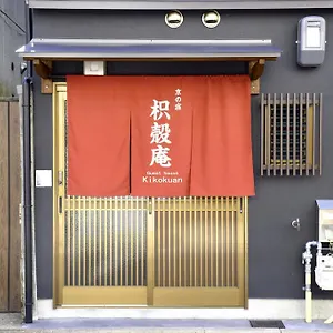 Kikokuan Holiday home Kyoto